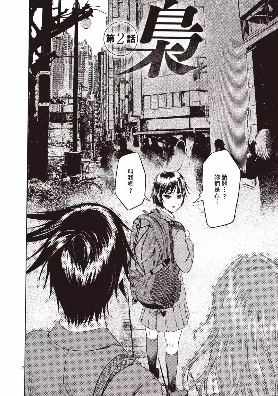 《强袭246》第01卷 第48页