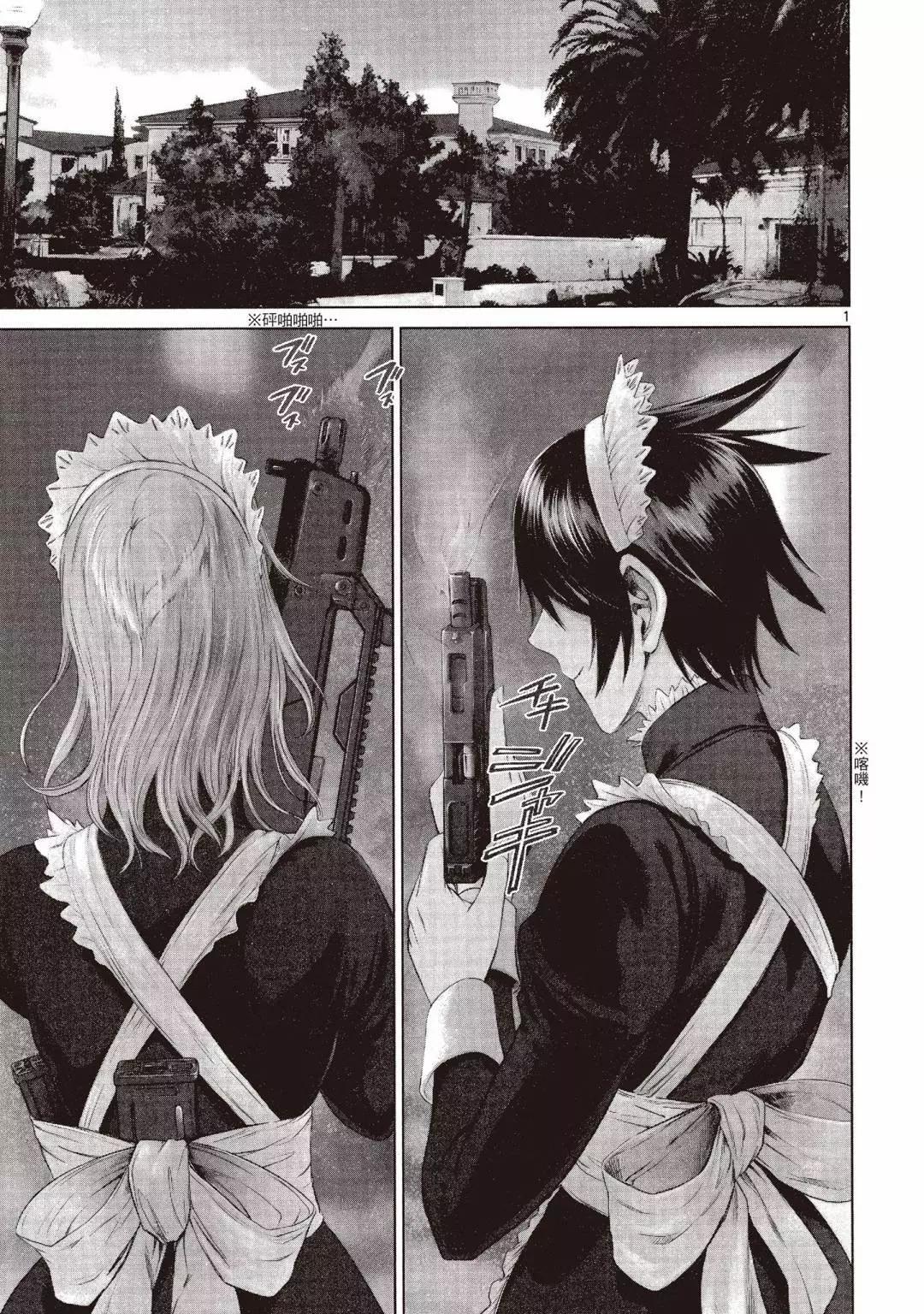 《强袭246》第01卷 第5页