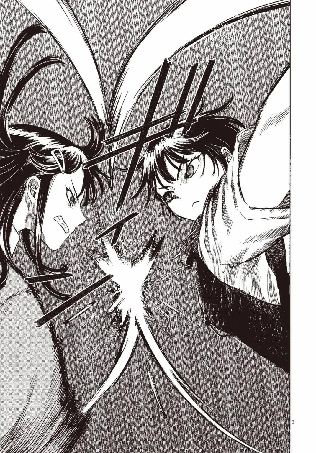 《强袭246》第06卷 第10页