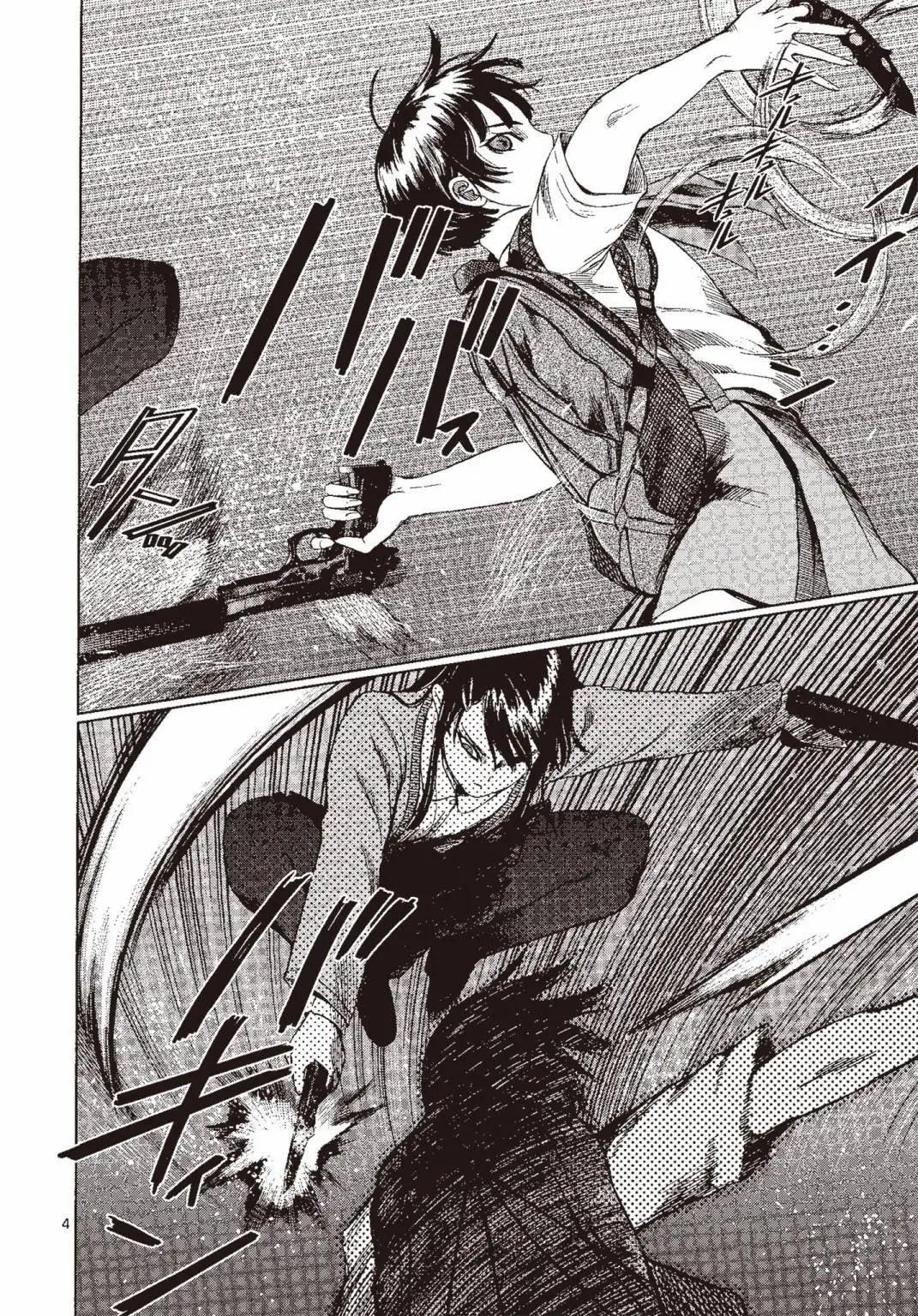 《强袭246》第06卷 第11页