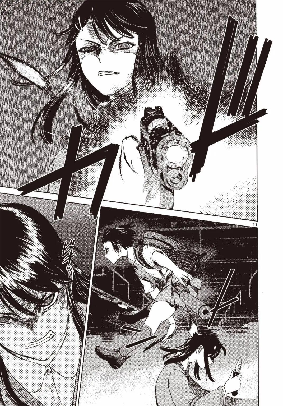 《强袭246》第06卷 第18页