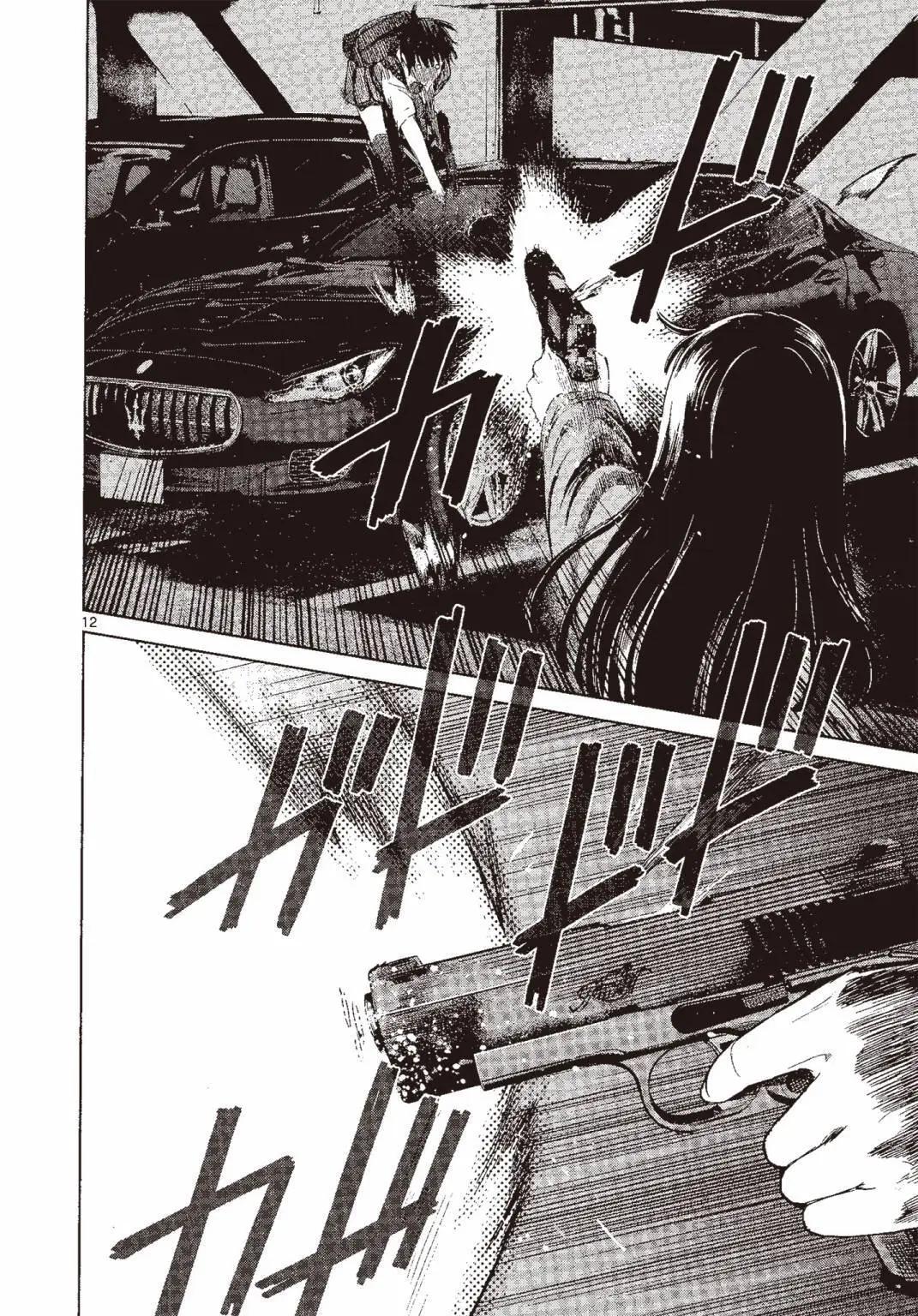 《强袭246》第06卷 第19页