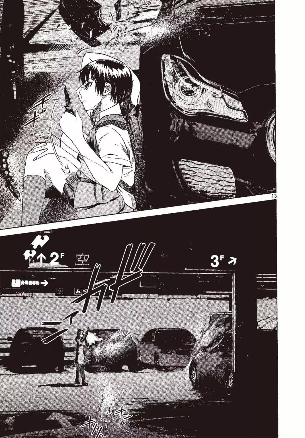 《强袭246》第06卷 第20页