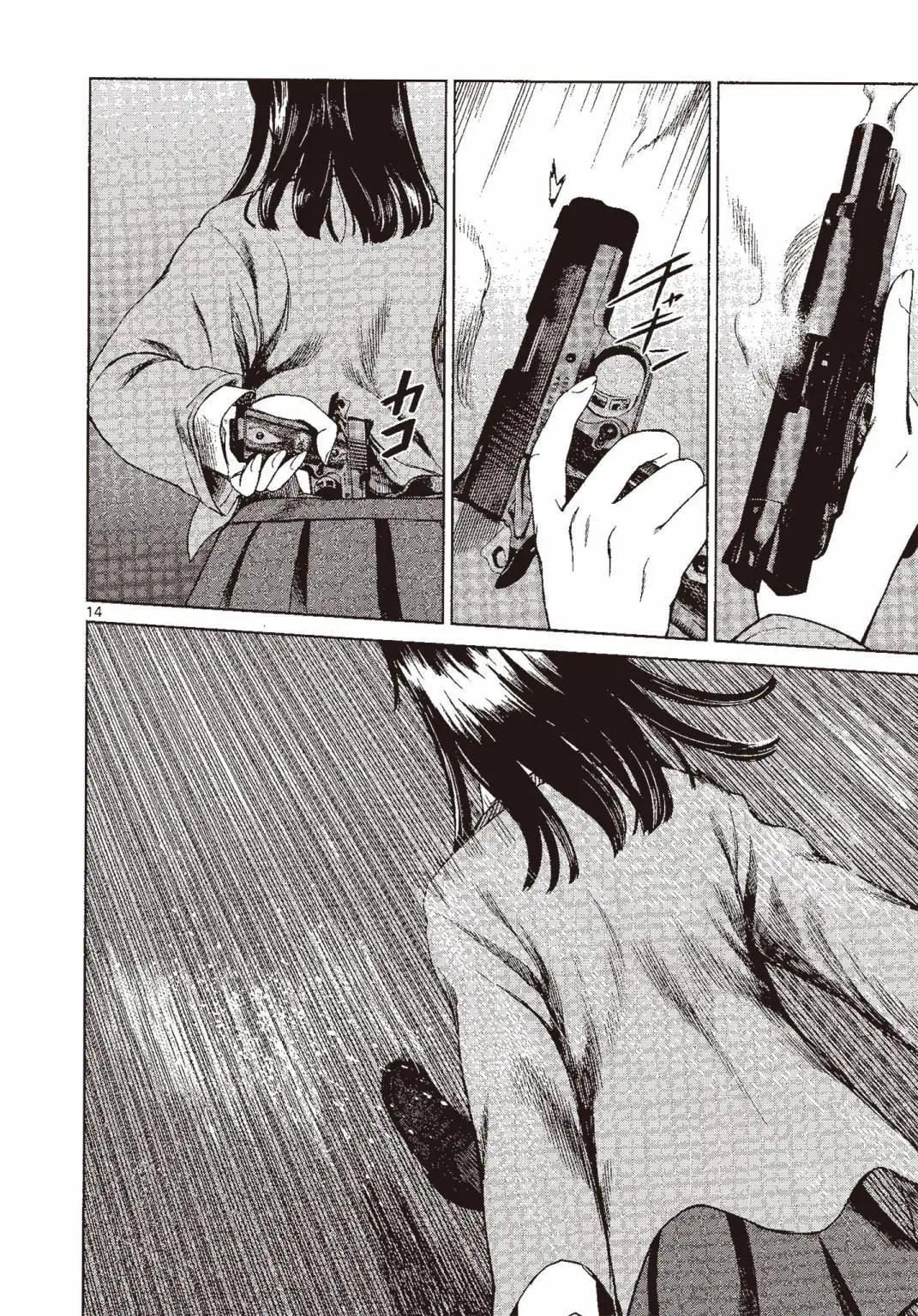 《强袭246》第06卷 第21页