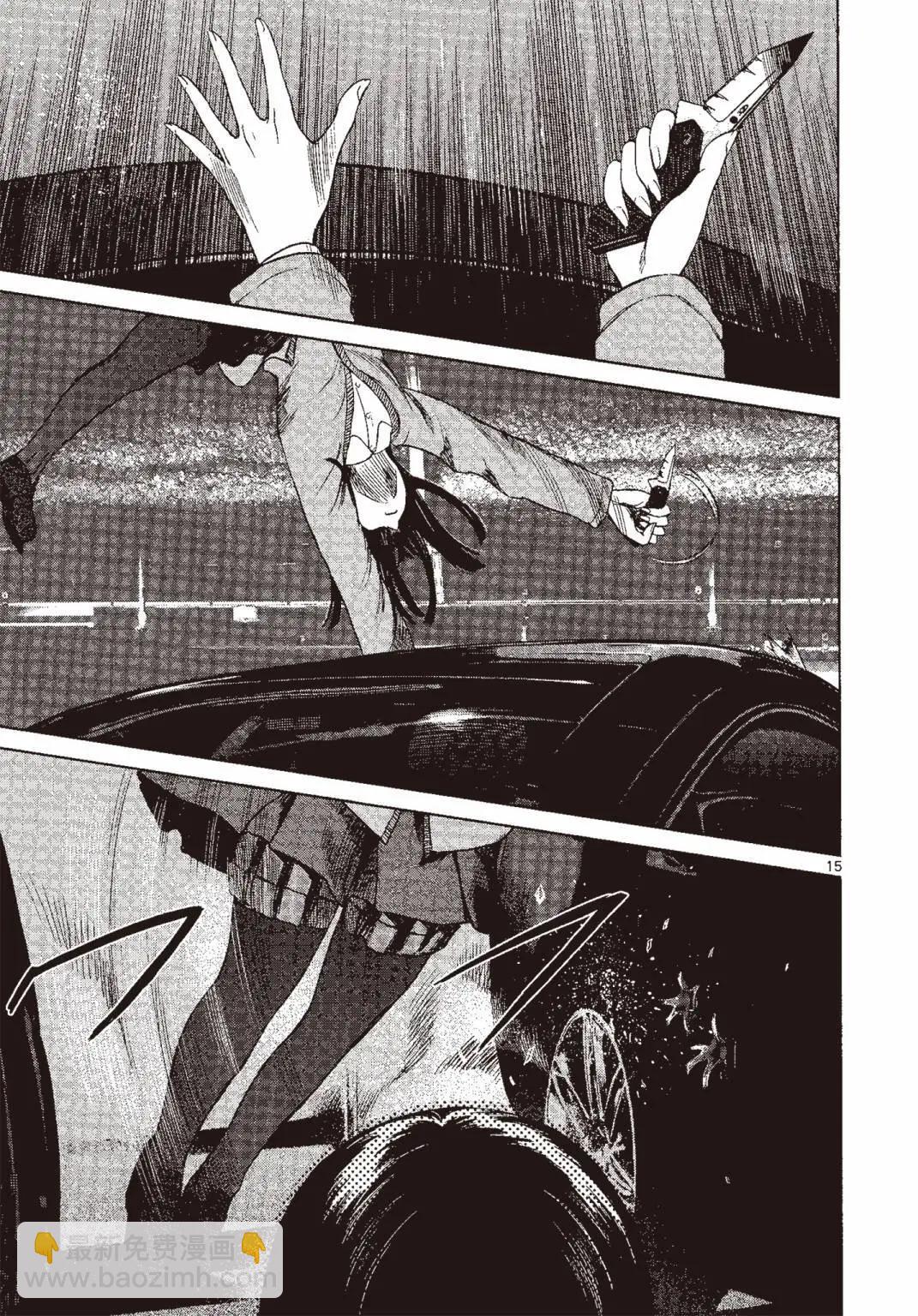 《强袭246》第06卷 第22页