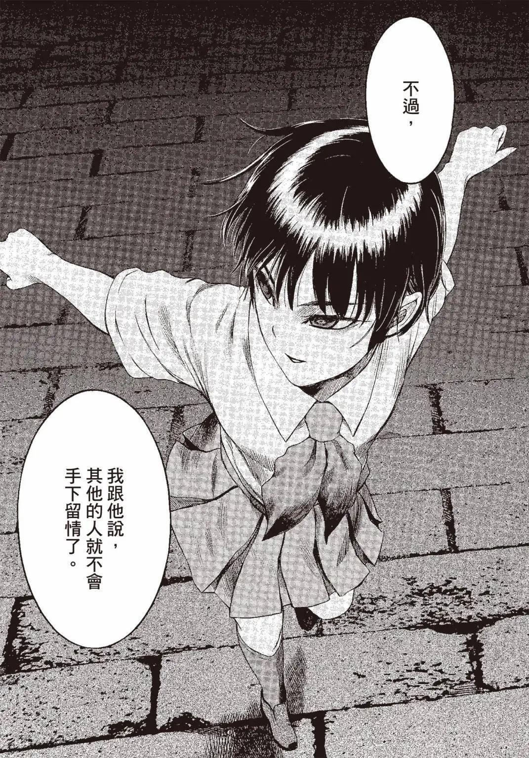 《强袭246》第06卷 第42页