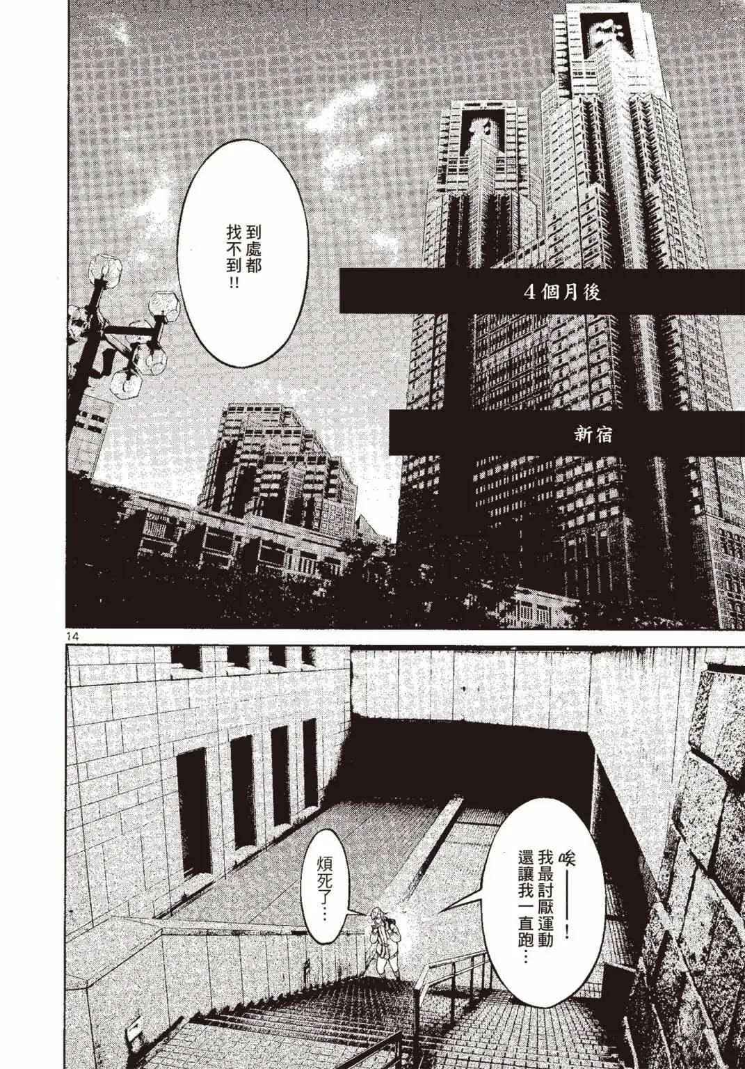 《强袭246》第06卷 第45页