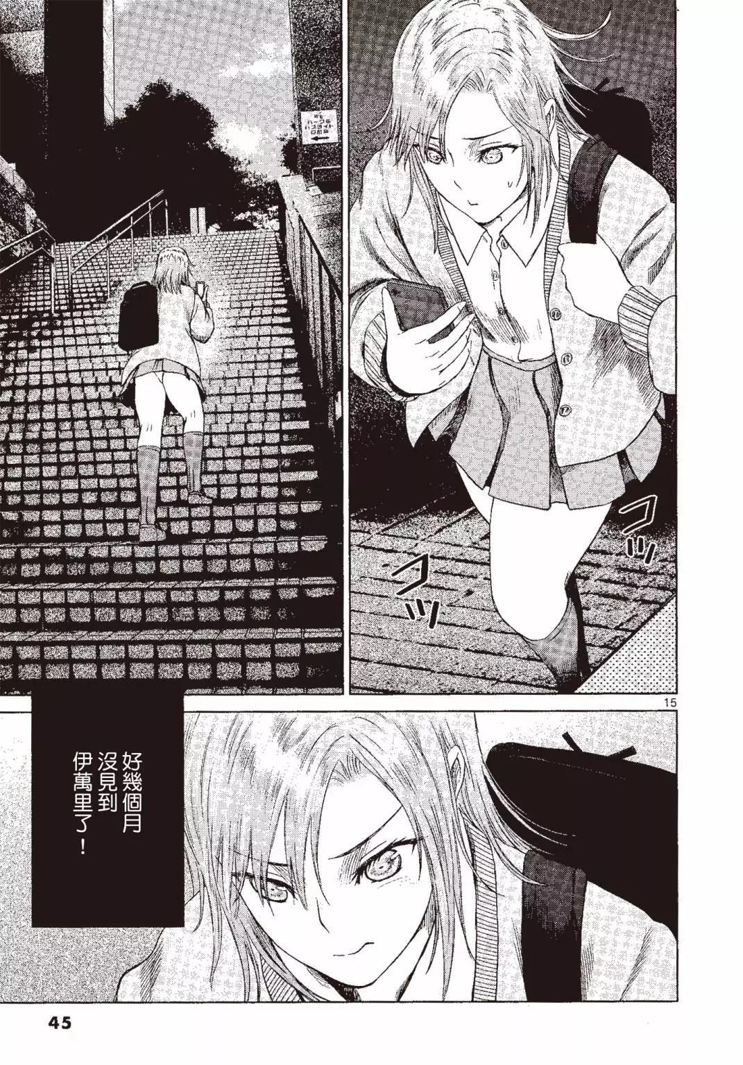 《强袭246》第06卷 第46页