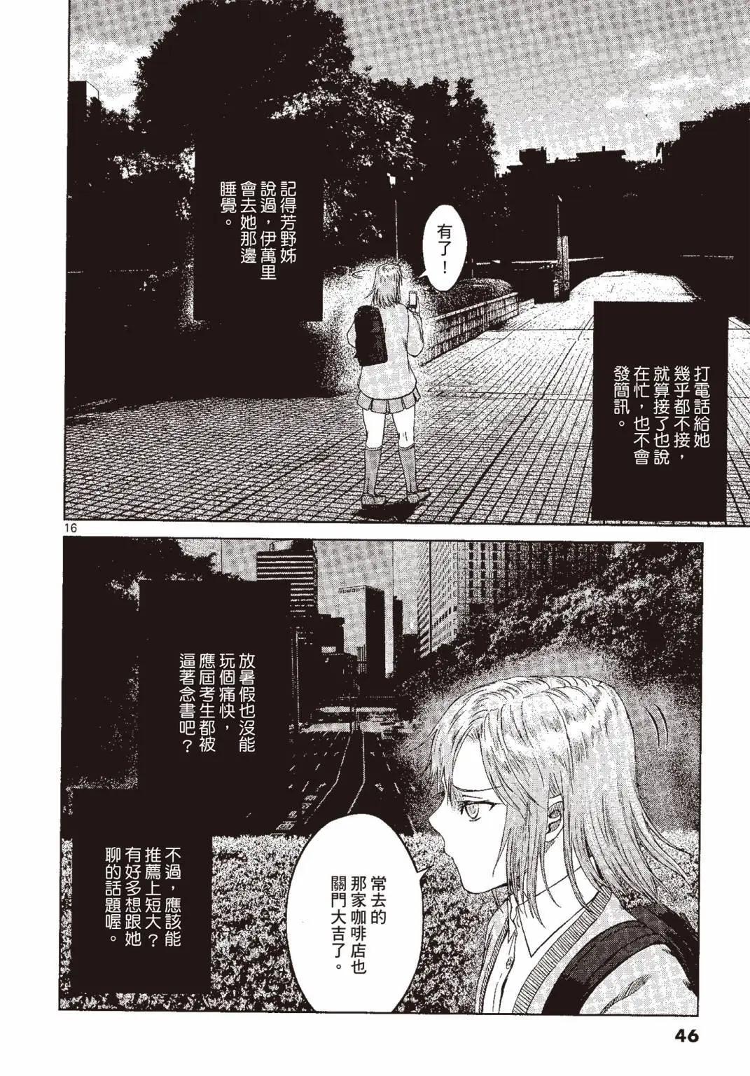 《强袭246》第06卷 第47页