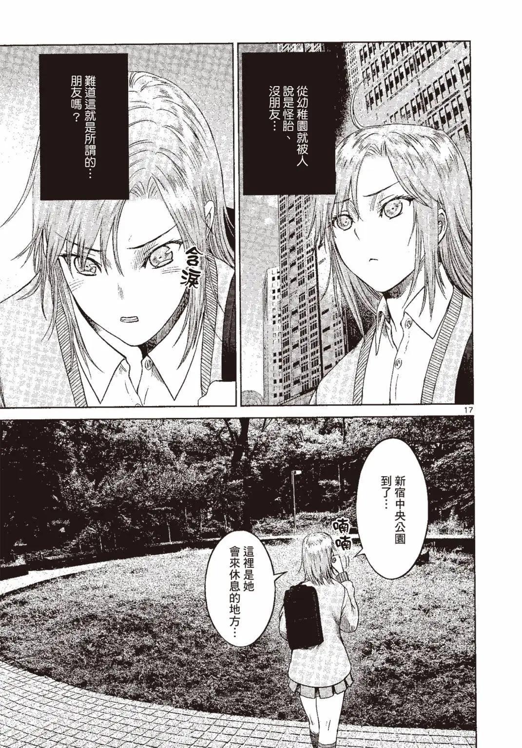 《强袭246》第06卷 第48页