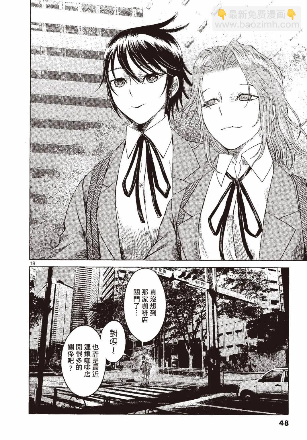 《强袭246》第06卷 第49页