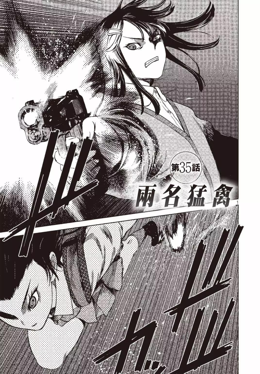 《强袭246》第06卷 第8页