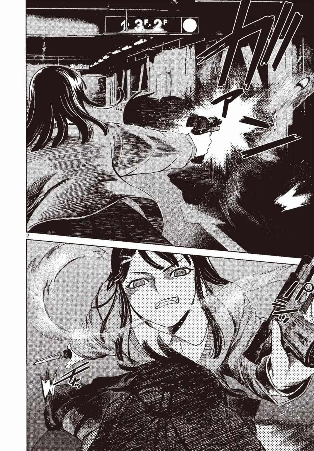 《强袭246》第06卷 第9页