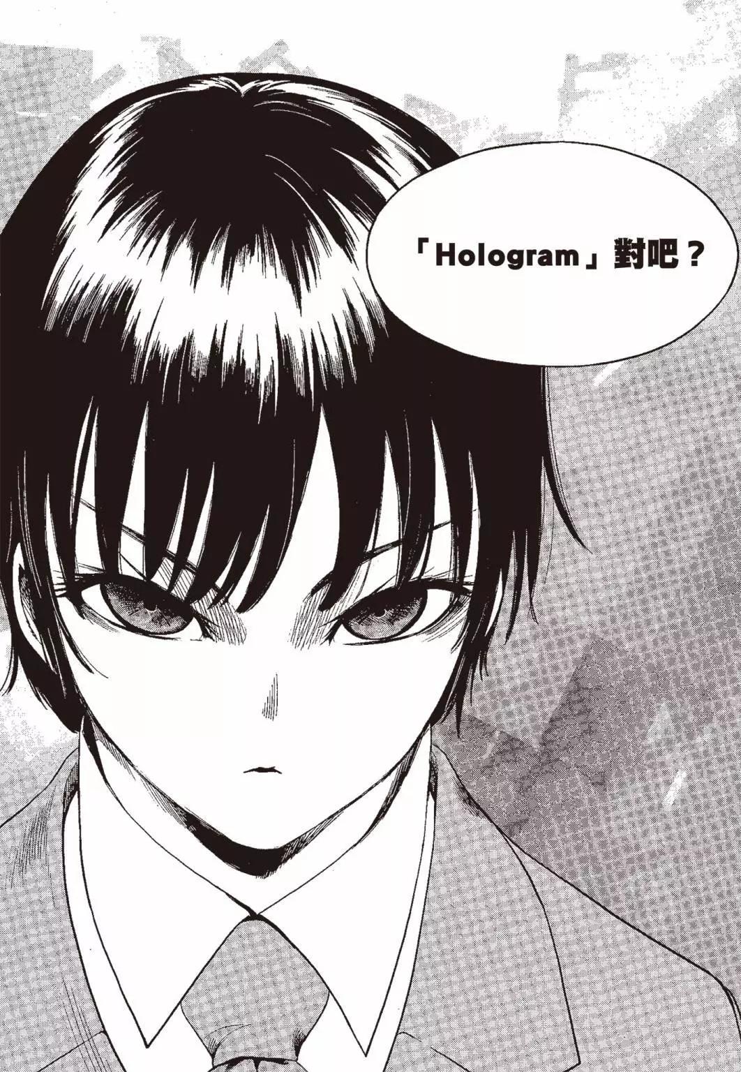 《强袭246》第04卷 第17页
