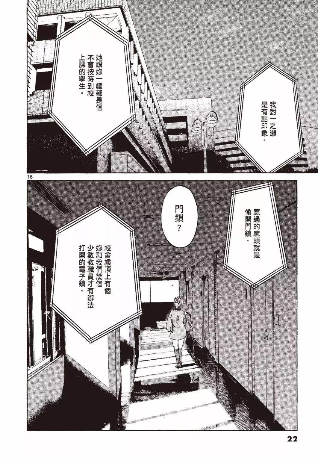《强袭246》第04卷 第23页