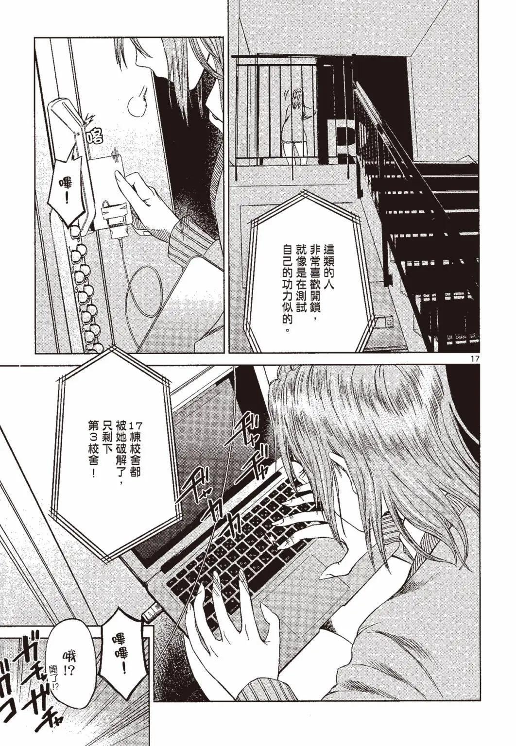 《强袭246》第04卷 第24页