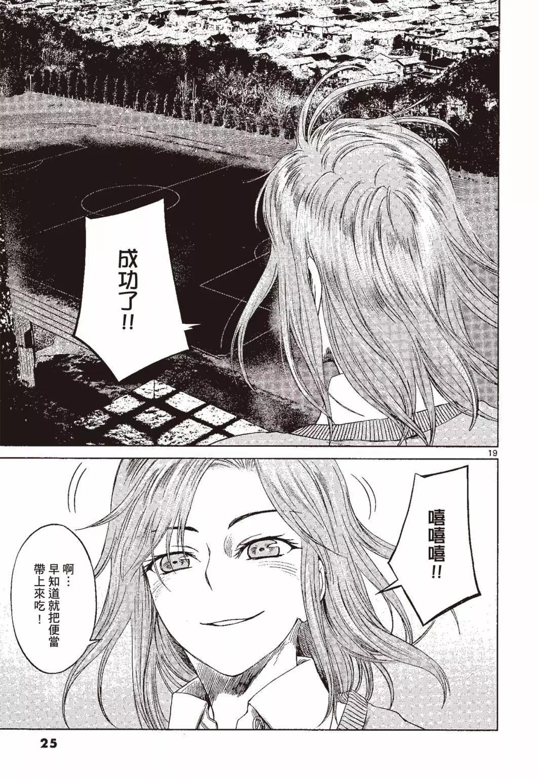 《强袭246》第04卷 第26页