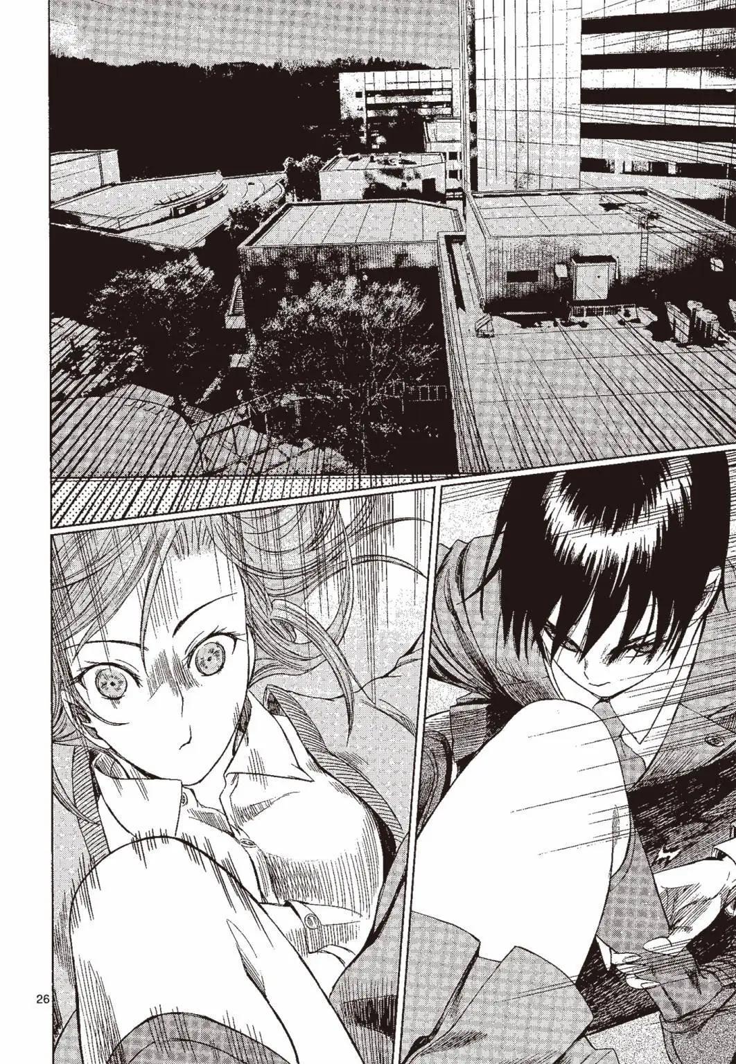 《强袭246》第04卷 第33页