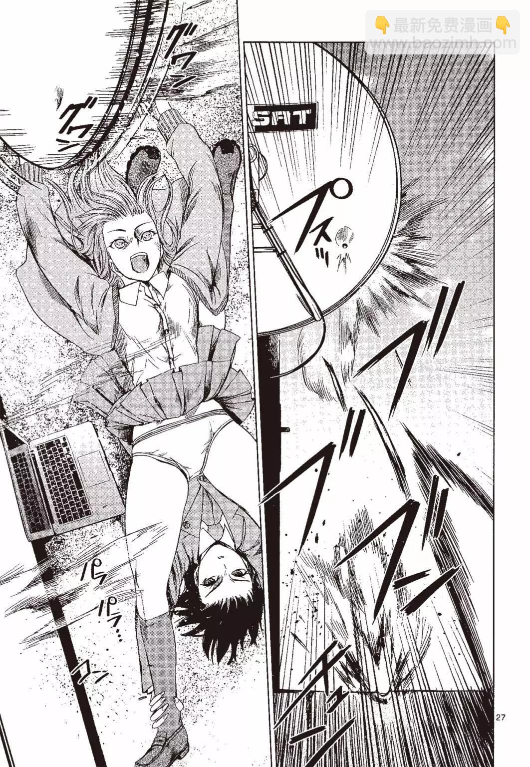《强袭246》第04卷 第34页