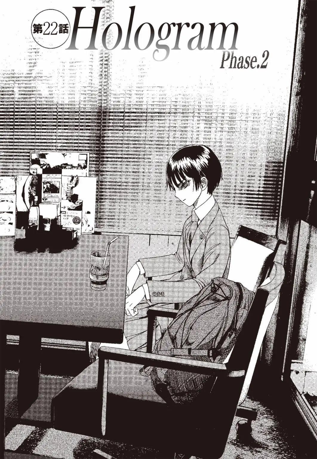 《强袭246》第04卷 第39页