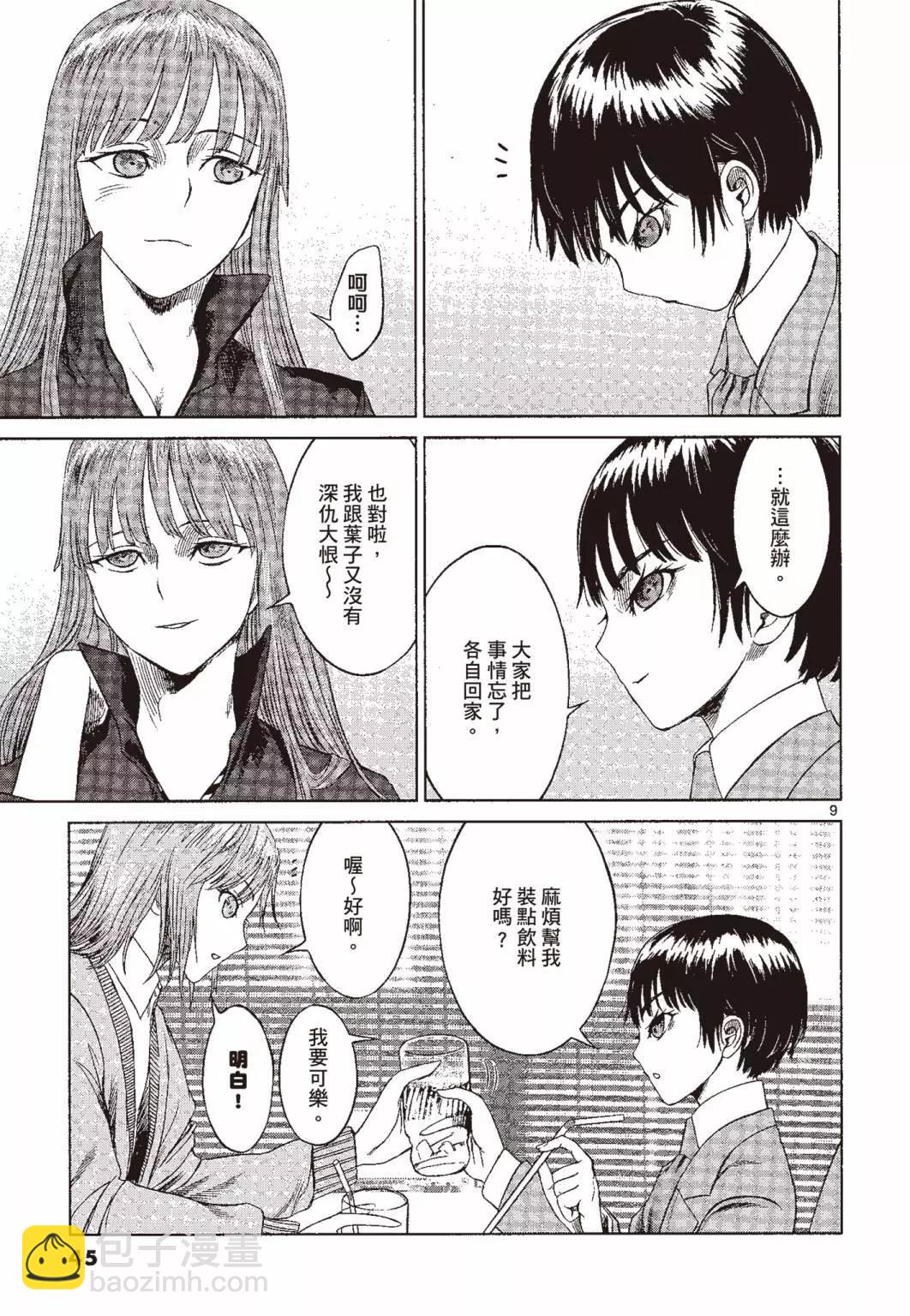 《强袭246》第04卷 第46页