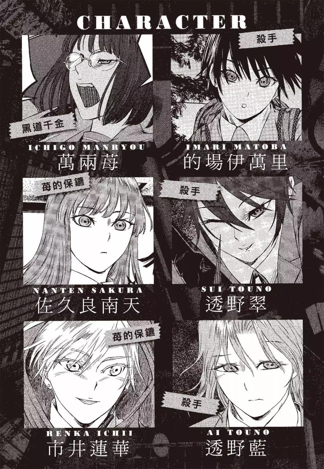 《强袭246》第04卷 第5页