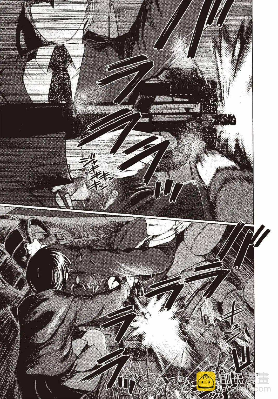 《强袭246》第07卷 第14页