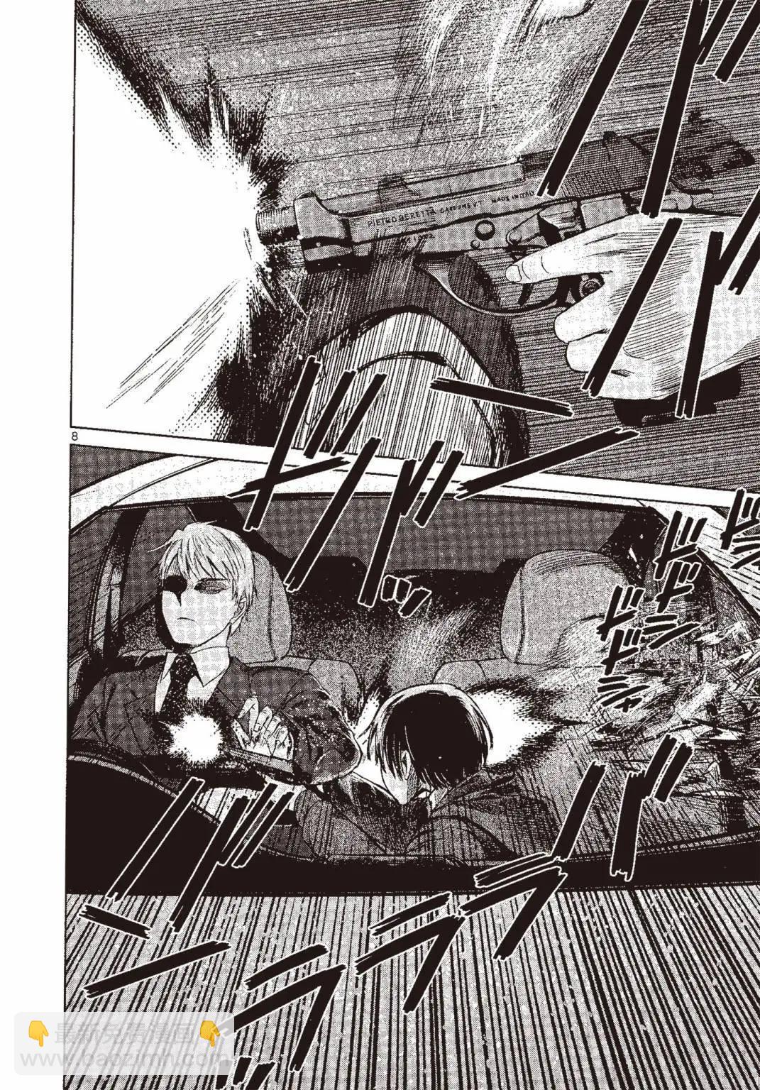 《强袭246》第07卷 第15页