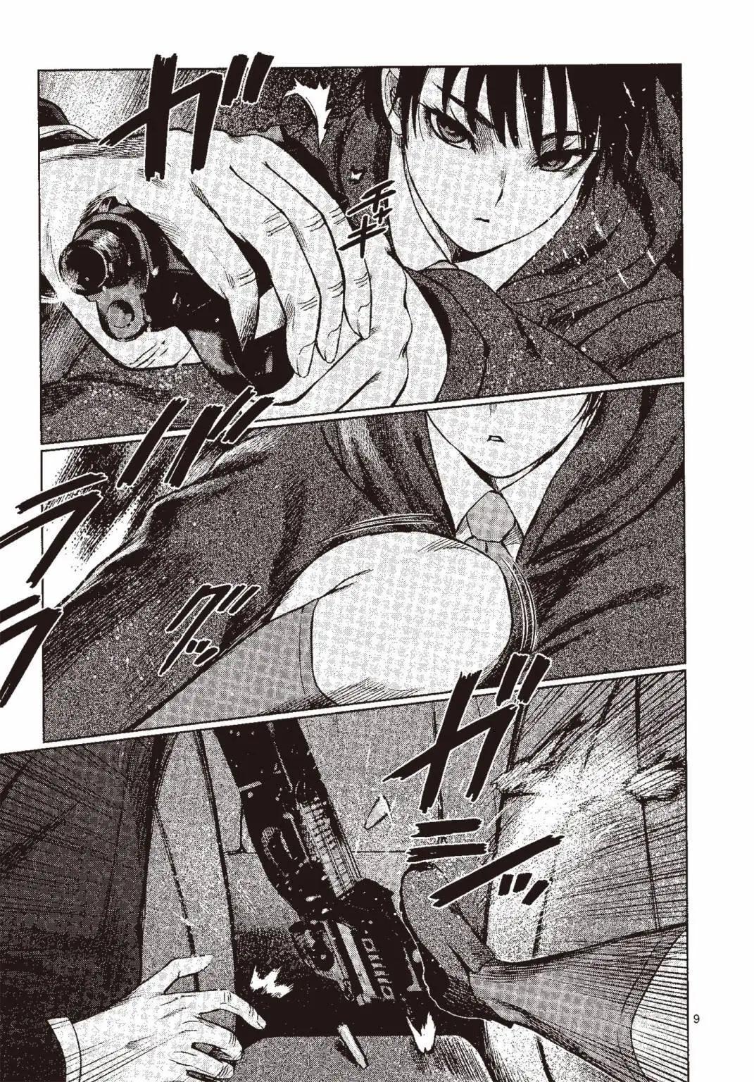 《强袭246》第07卷 第16页