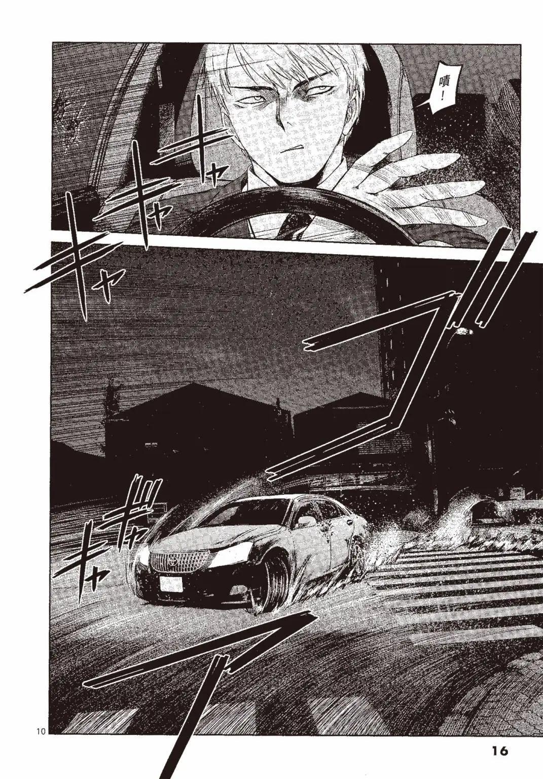 《强袭246》第07卷 第17页