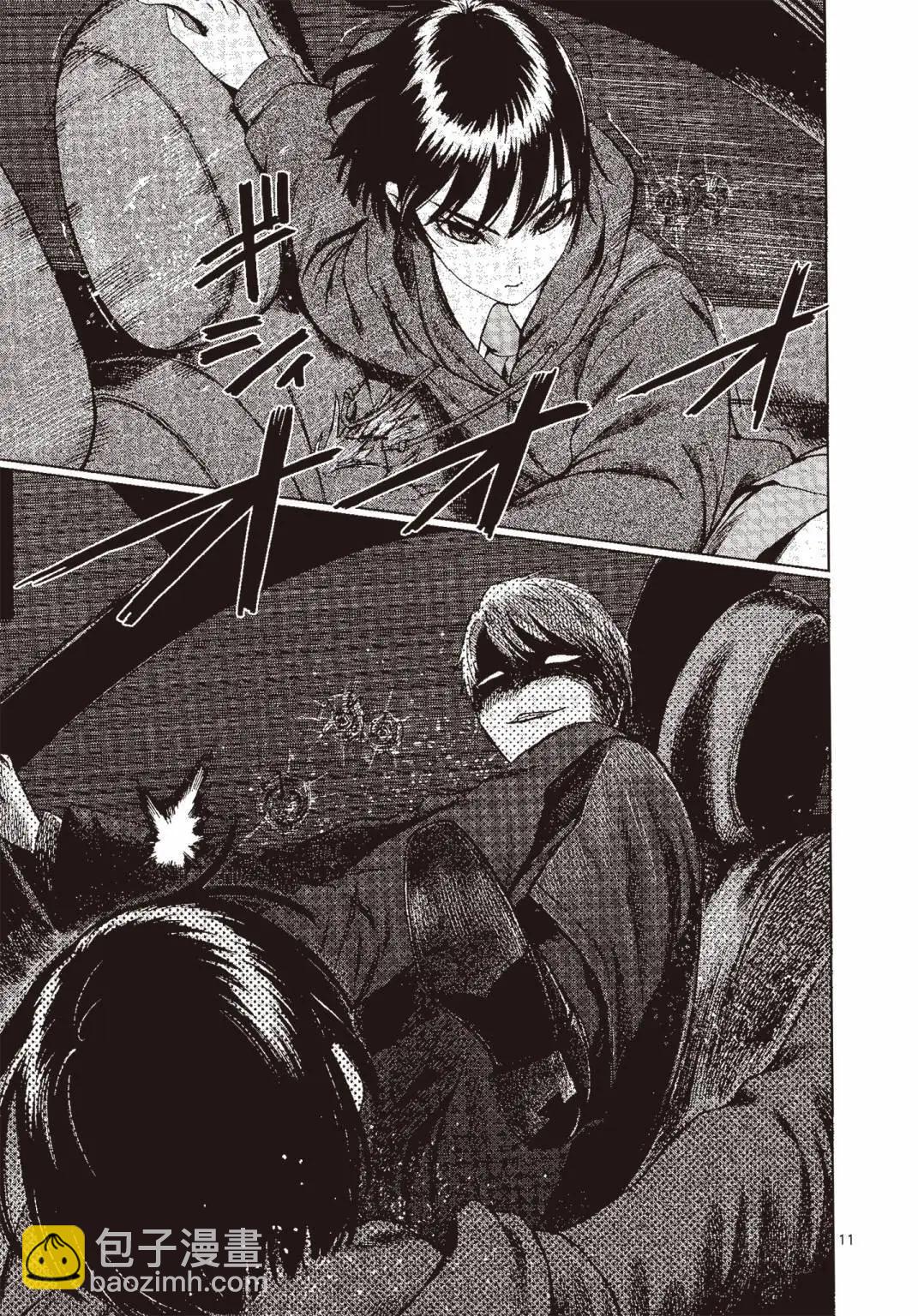 《强袭246》第07卷 第18页