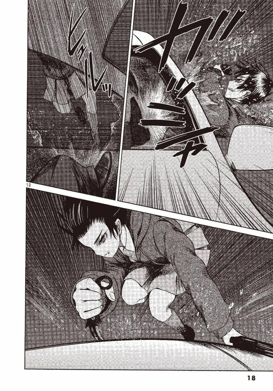 《强袭246》第07卷 第19页