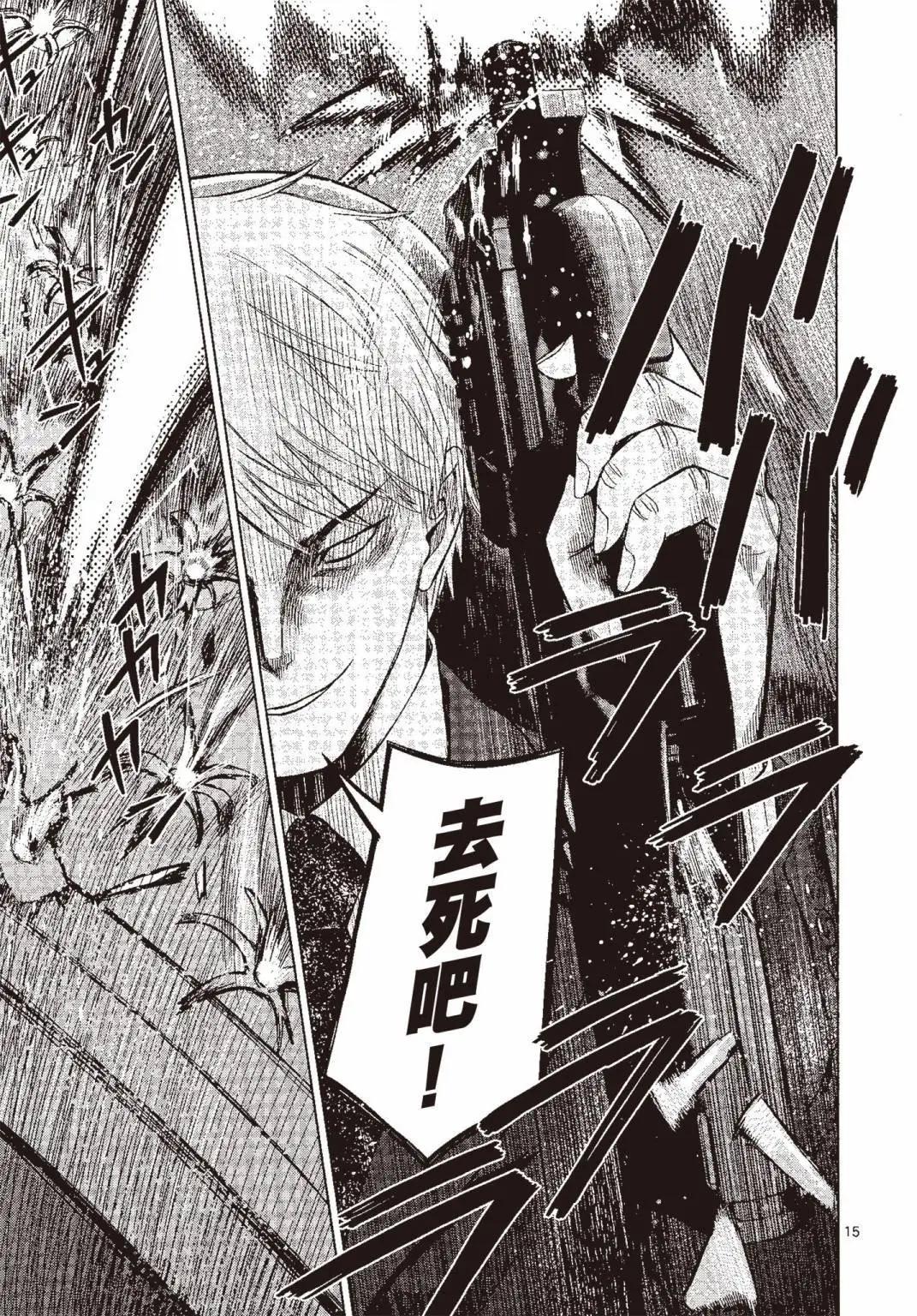 《强袭246》第07卷 第22页