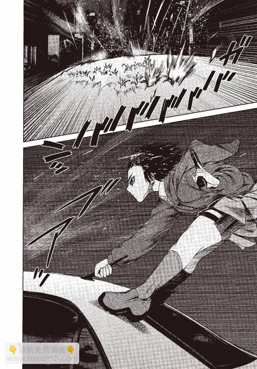 《强袭246》第07卷 第23页