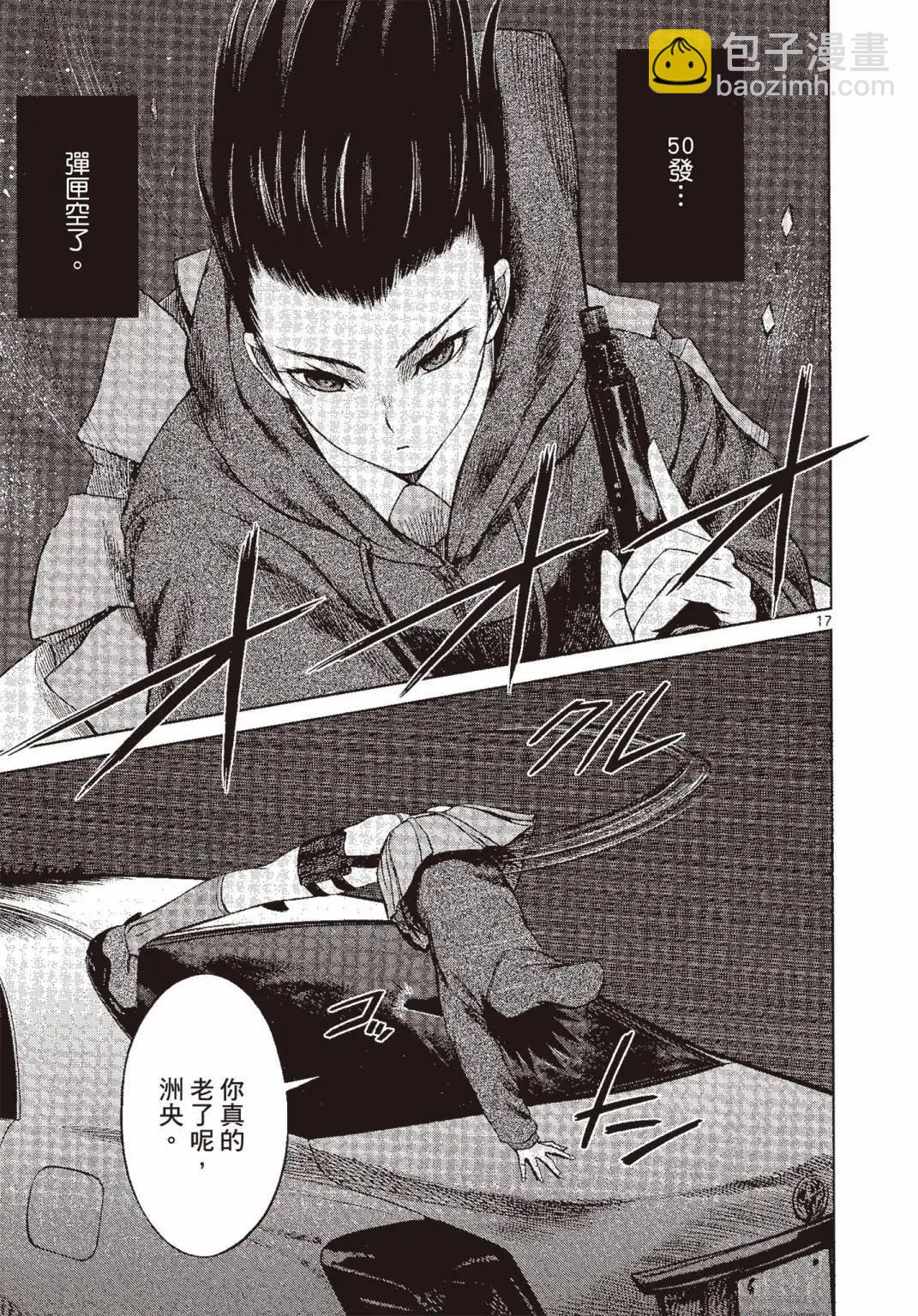 《强袭246》第07卷 第24页