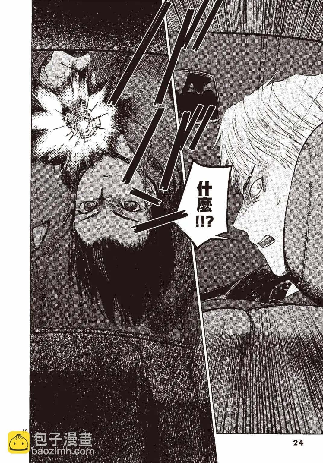 《强袭246》第07卷 第25页