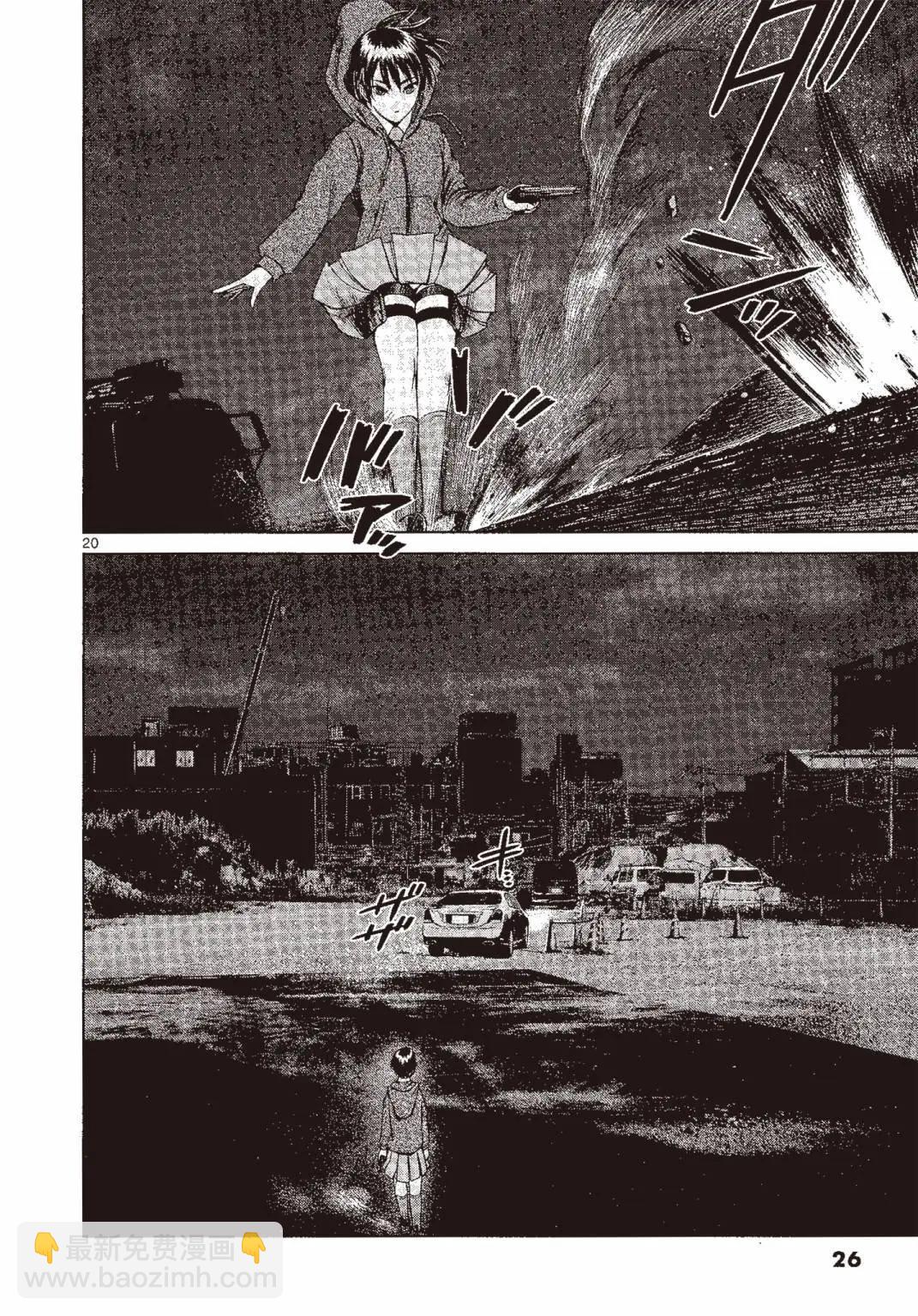 《强袭246》第07卷 第27页