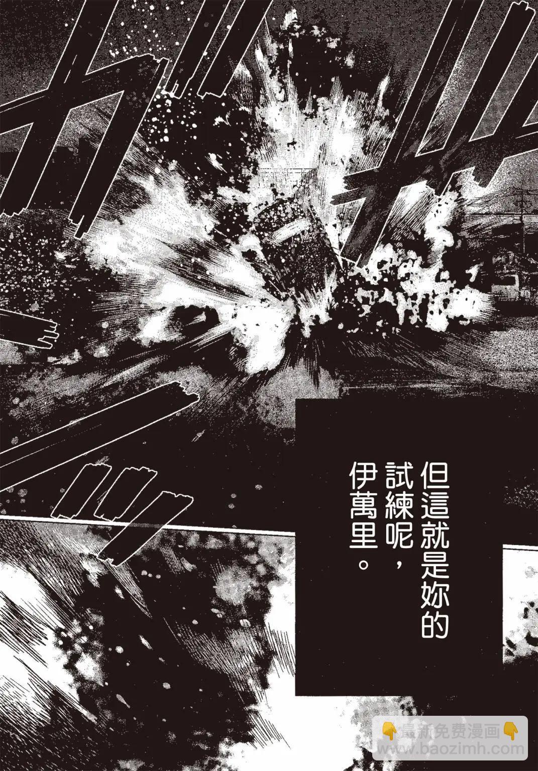 《强袭246》第07卷 第31页