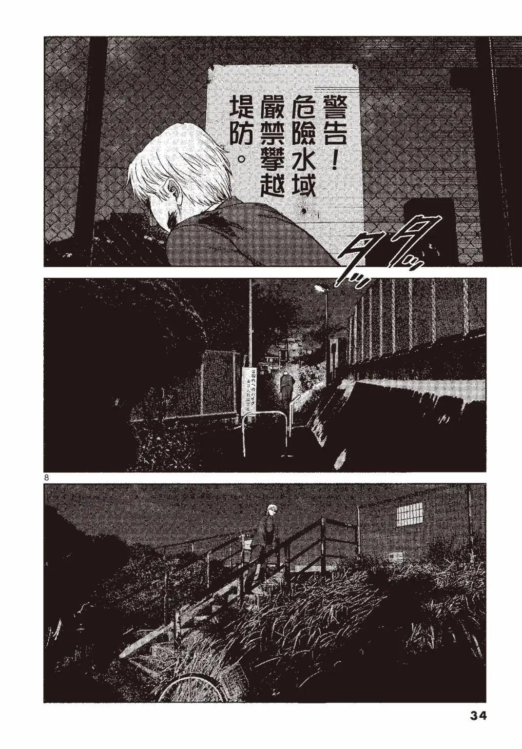《强袭246》第07卷 第35页