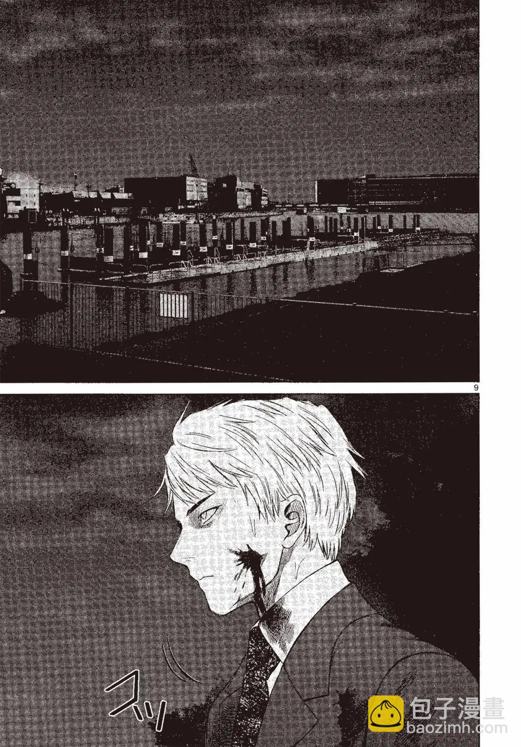 《强袭246》第07卷 第36页
