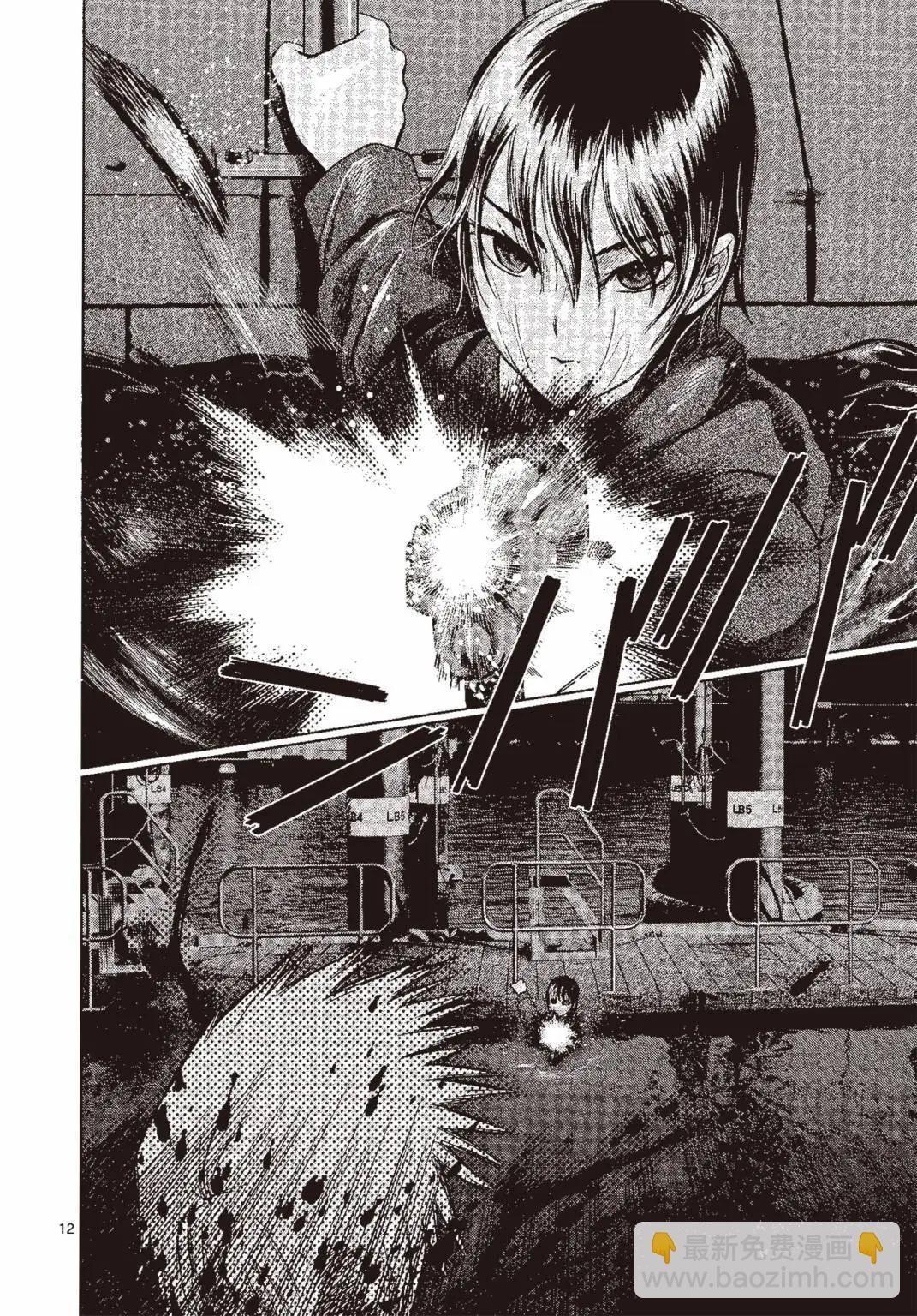 《强袭246》第07卷 第39页