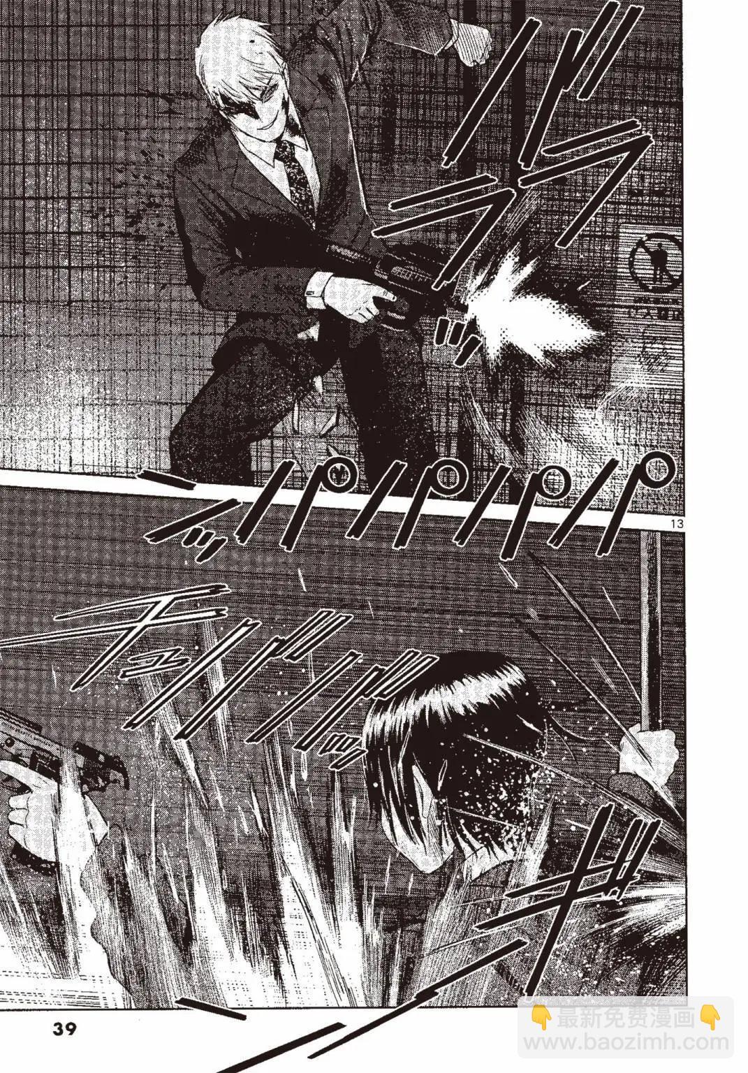 《强袭246》第07卷 第40页