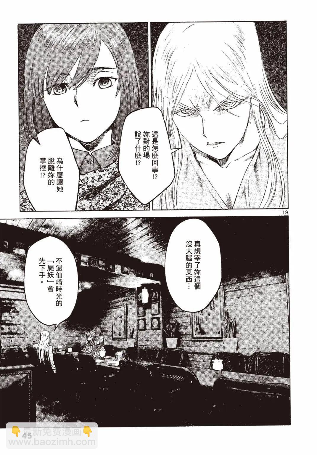 《强袭246》第07卷 第46页