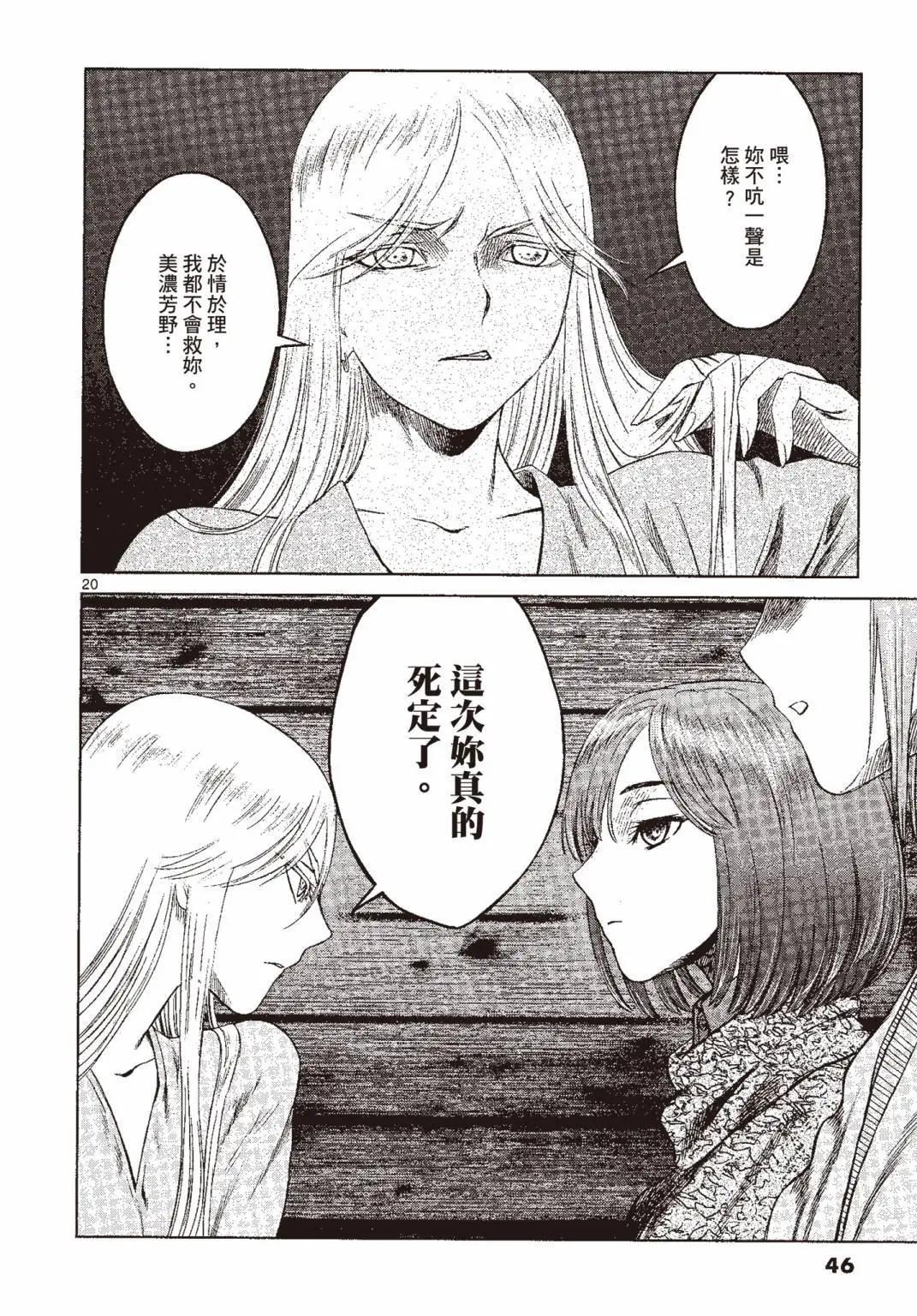 《强袭246》第07卷 第47页