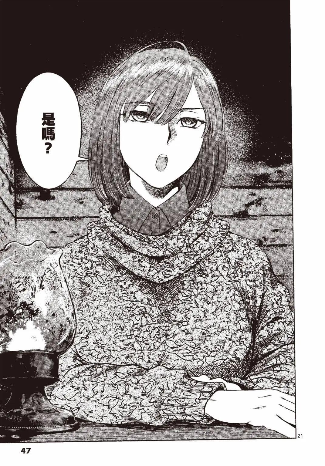 《强袭246》第07卷 第48页
