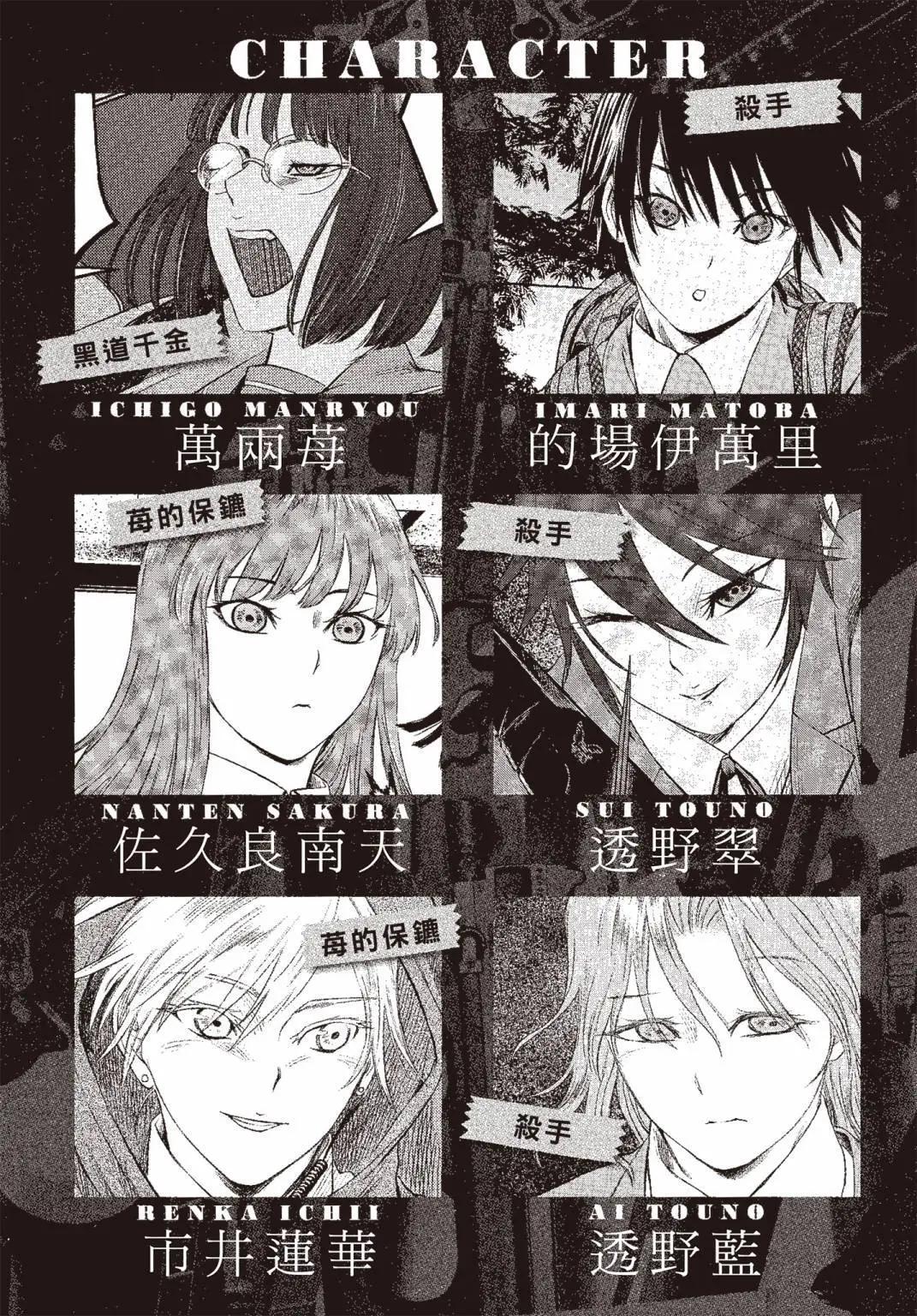 《强袭246》第07卷 第5页