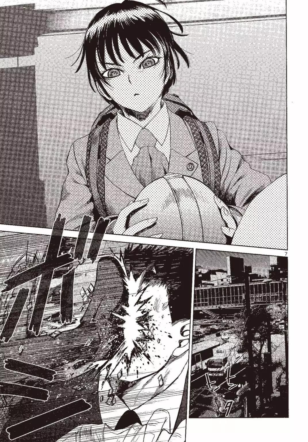 《强袭246》第05卷 第14页
