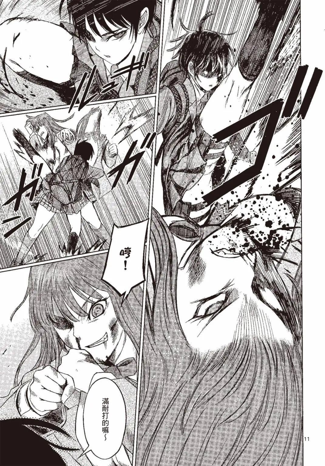 《强袭246》第05卷 第18页