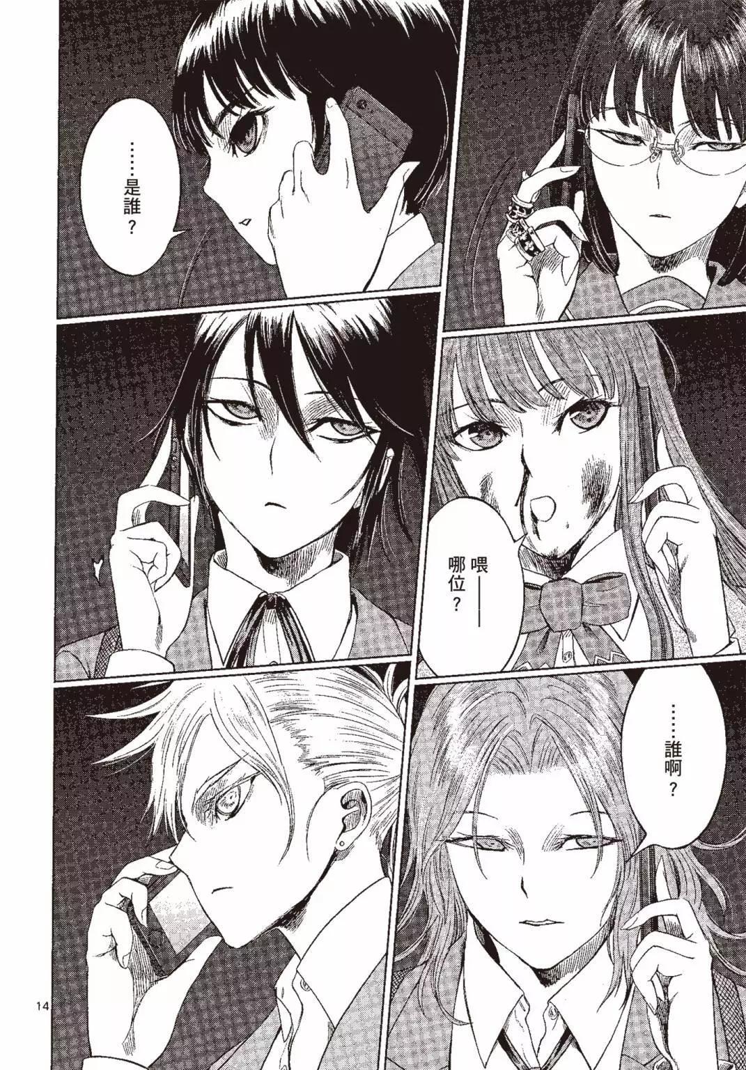 《强袭246》第05卷 第21页