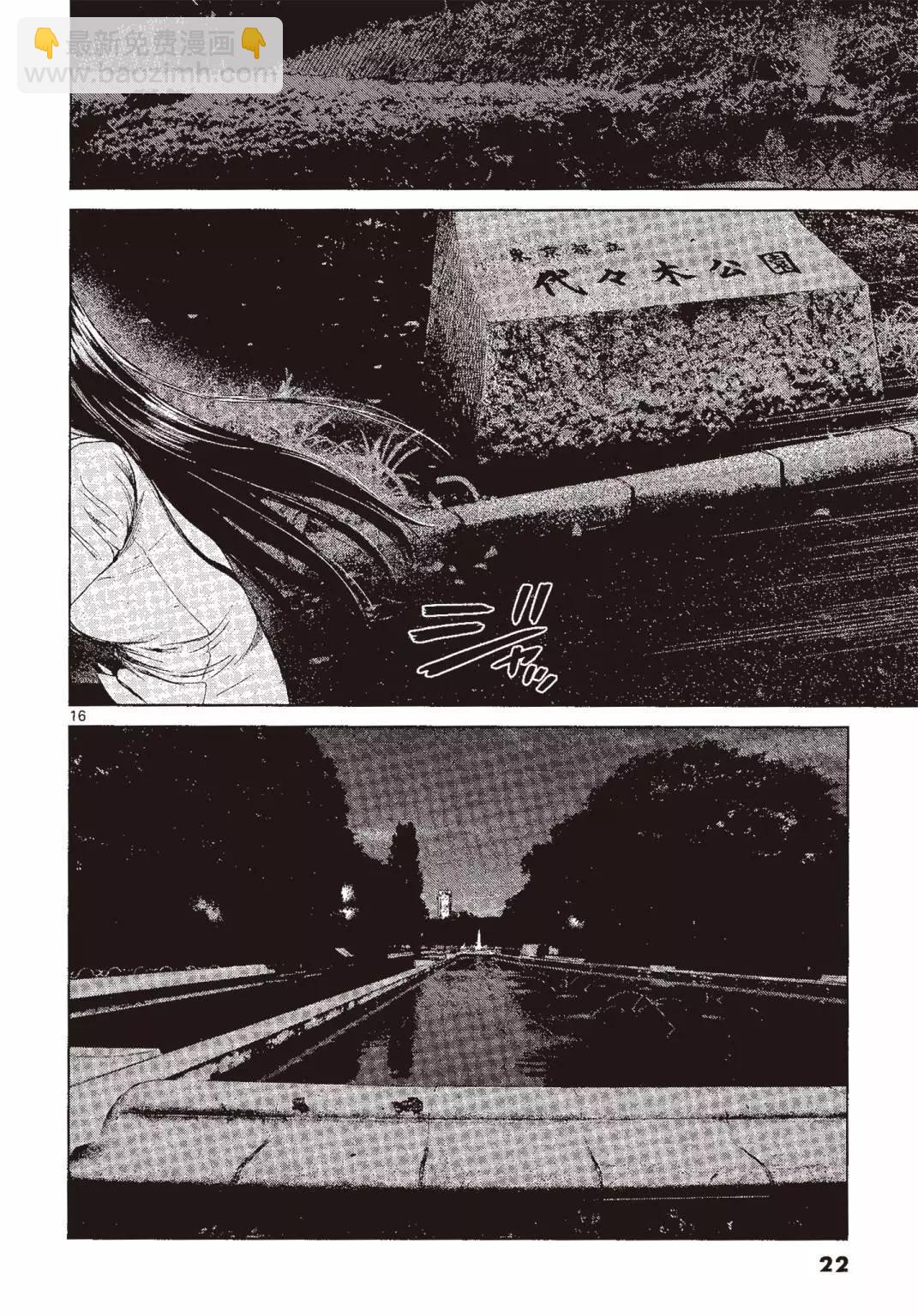 《强袭246》第05卷 第23页